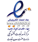 نماد الکترونیک