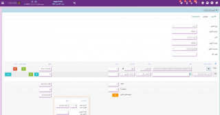 SamanbanERP SCM - Standard version Supply Chain Management