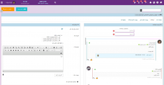 SamanbanERP OAM - Professional version Office Automaton